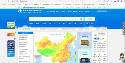 國內免費地理、遙感與生態數據資源及網絡技術服務綜述