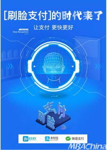 掃吖刷臉支付 創新移動支付平臺賦能實體商戶