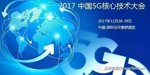 5G時(shí)代浪潮澎湃 萬物互聯(lián)開啟全面跨界融合新時(shí)代——聚焦2017深圳5G核心技術(shù)大會(huì)